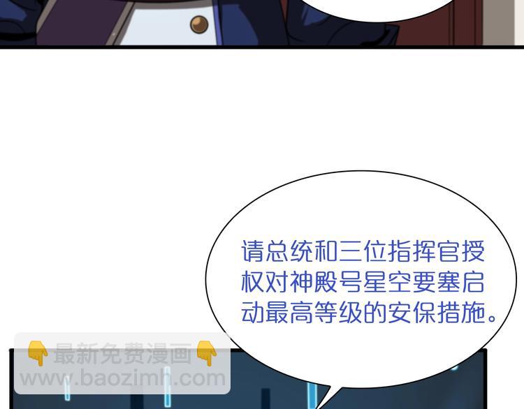 諸界末日在線 - 第28話 生日禮物(2/3) - 2