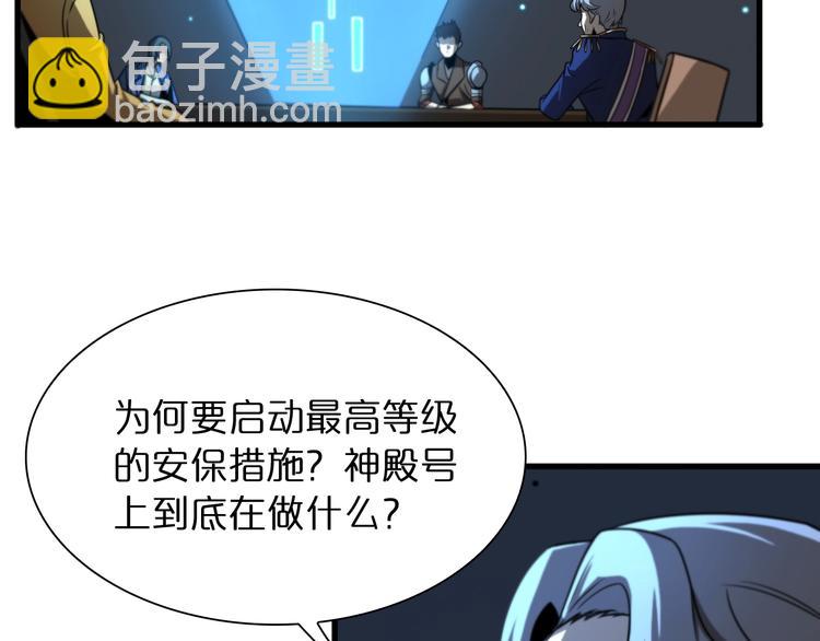 諸界末日在線 - 第28話 生日禮物(2/3) - 4