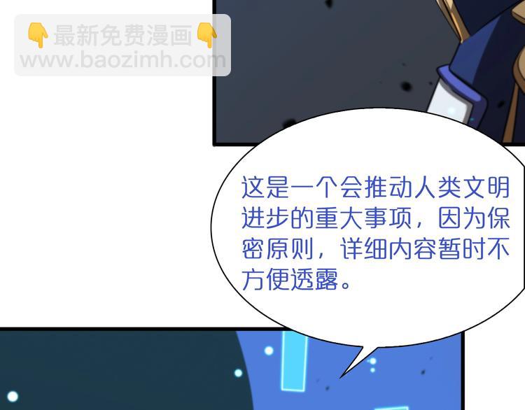 諸界末日在線 - 第28話 生日禮物(2/3) - 6