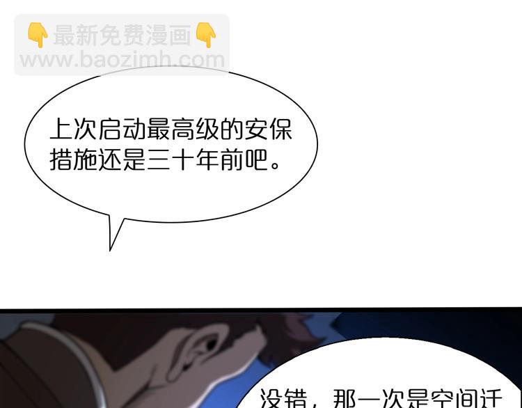 諸界末日在線 - 第28話 生日禮物(2/3) - 8