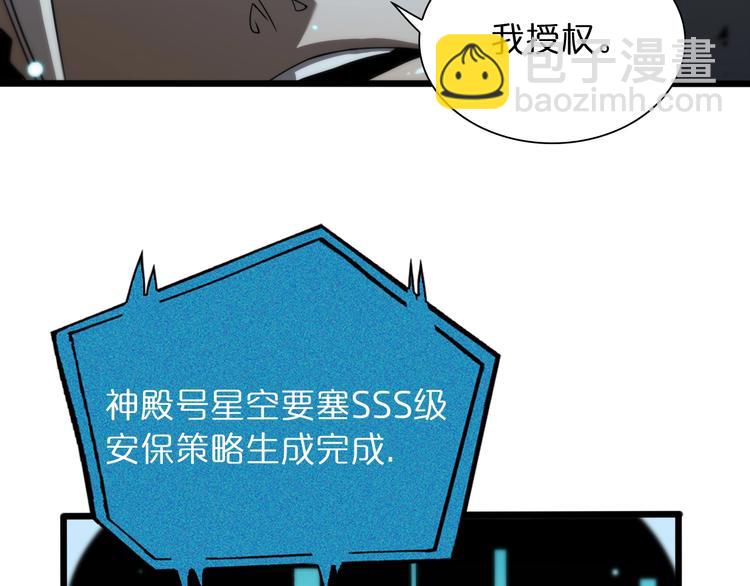 諸界末日在線 - 第28話 生日禮物(2/3) - 8