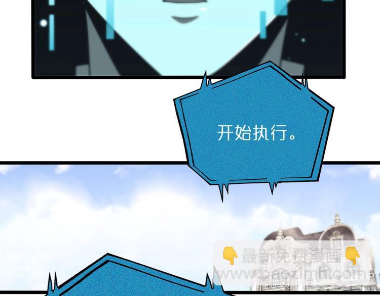 諸界末日在線 - 第28話 生日禮物(2/3) - 2