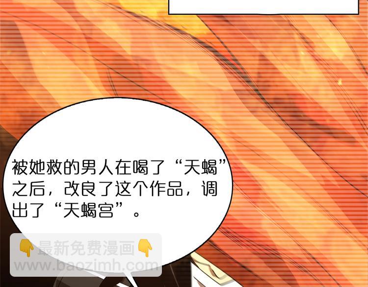 諸界末日在線 - 第30話 再會(3/3) - 6