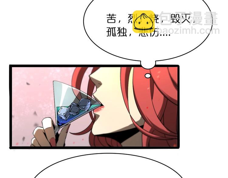 諸界末日在線 - 第30話 再會(3/3) - 5