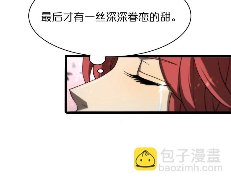 諸界末日在線 - 第30話 再會(3/3) - 6