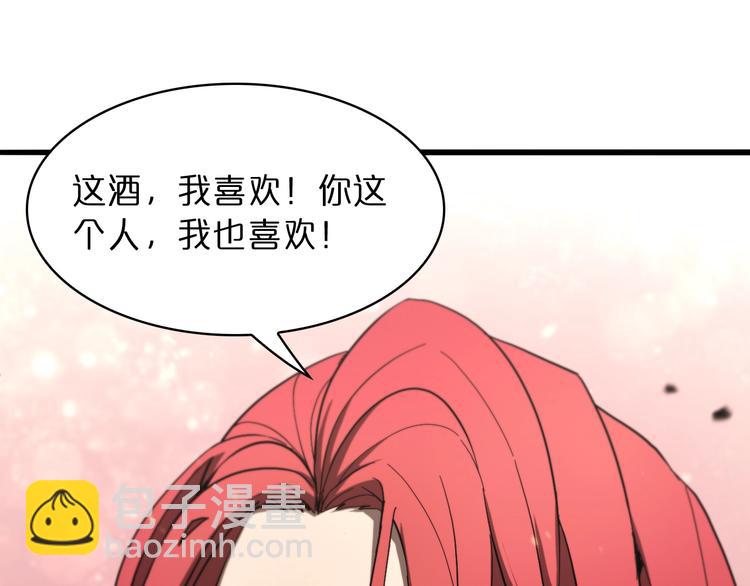 諸界末日在線 - 第30話 再會(3/3) - 7