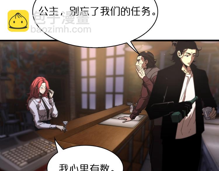 諸界末日在線 - 第30話 再會(3/3) - 3