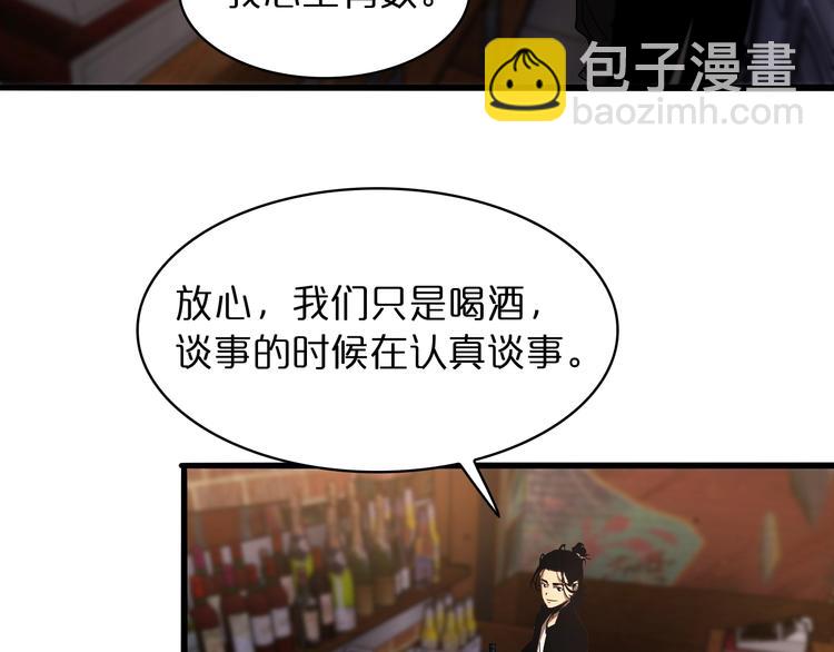 諸界末日在線 - 第30話 再會(3/3) - 4