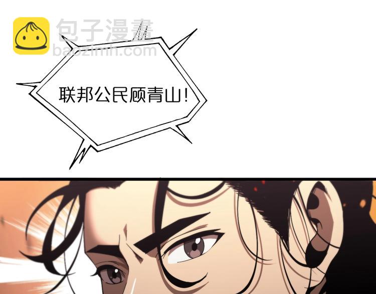 諸界末日在線 - 第30話 再會(3/3) - 1