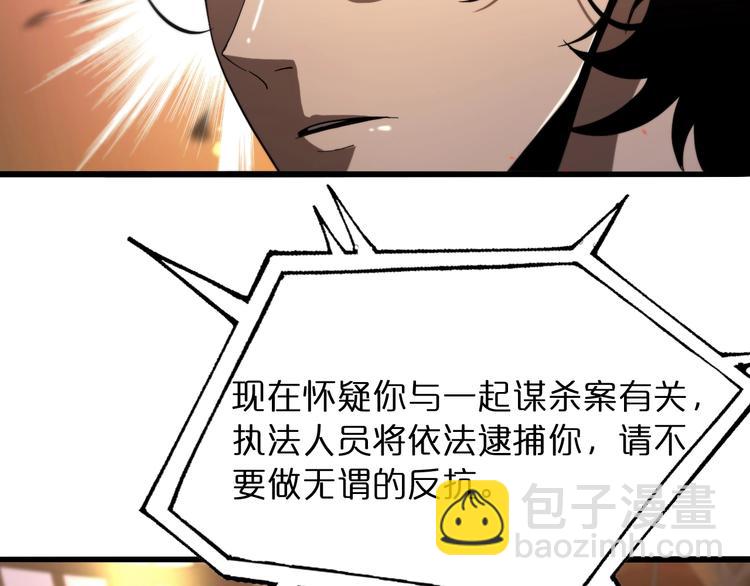 諸界末日在線 - 第30話 再會(3/3) - 2