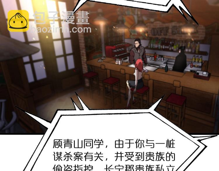 諸界末日在線 - 第30話 再會(3/3) - 3