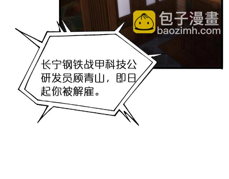 諸界末日在線 - 第30話 再會(3/3) - 5