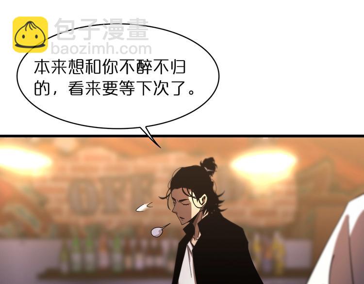 諸界末日在線 - 第30話 再會(3/3) - 6