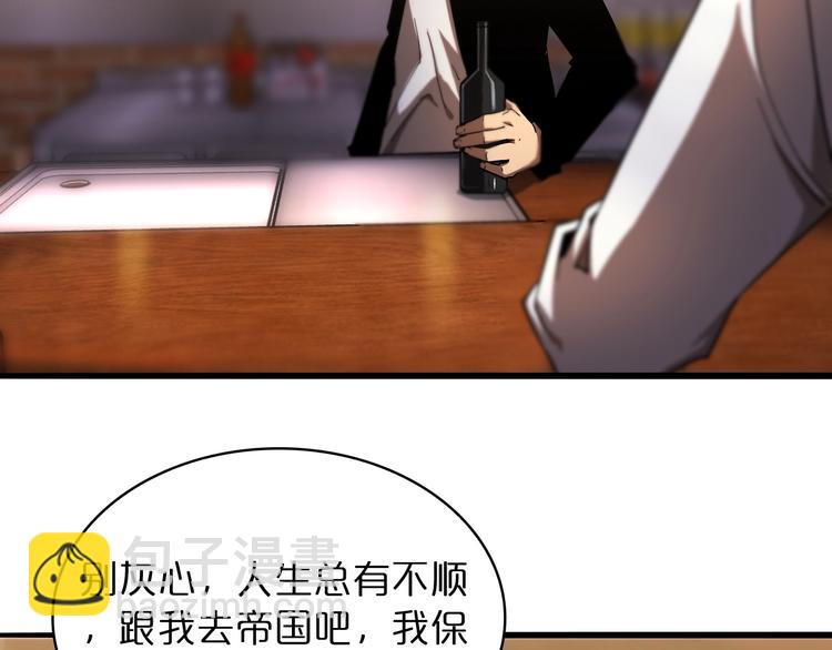 諸界末日在線 - 第30話 再會(3/3) - 7