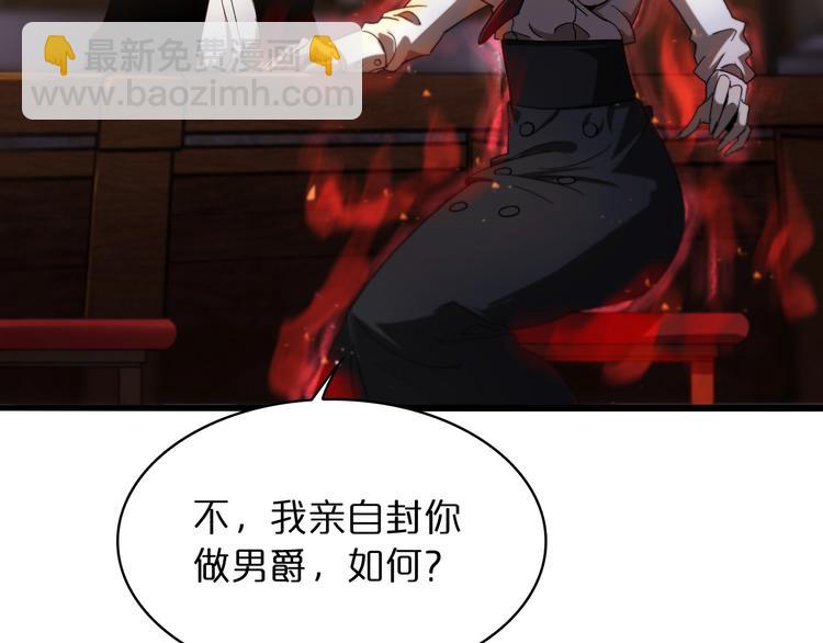 諸界末日在線 - 第30話 再會(3/3) - 2