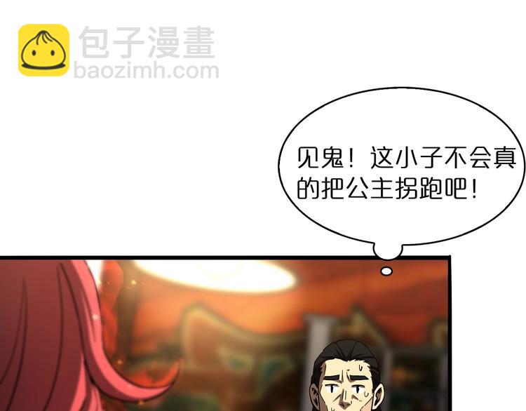 諸界末日在線 - 第30話 再會(3/3) - 5