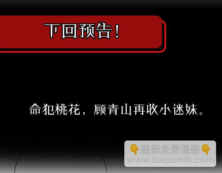 諸界末日在線 - 第30話 再會(3/3) - 3