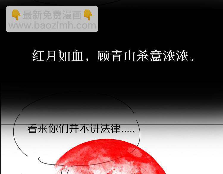 諸界末日在線 - 第30話 再會(3/3) - 5