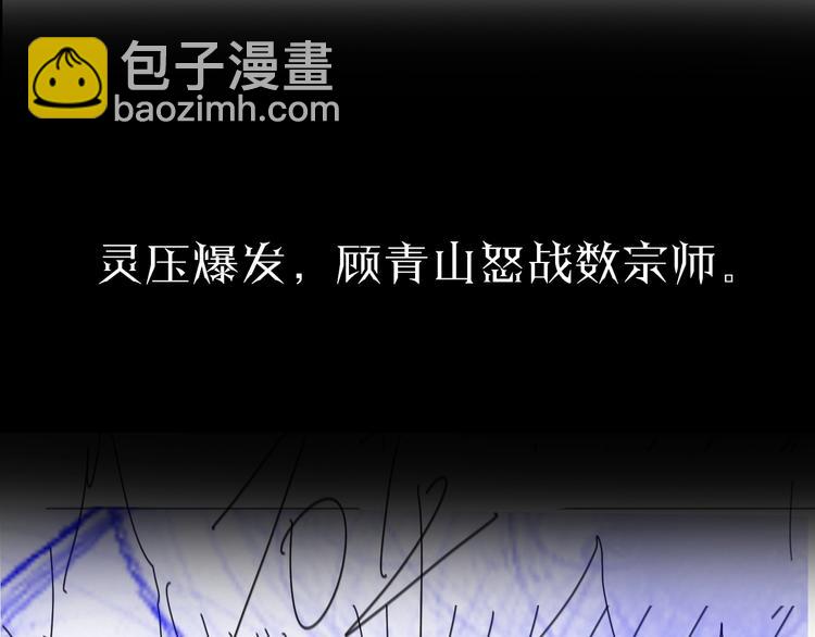 諸界末日在線 - 第30話 再會(3/3) - 7