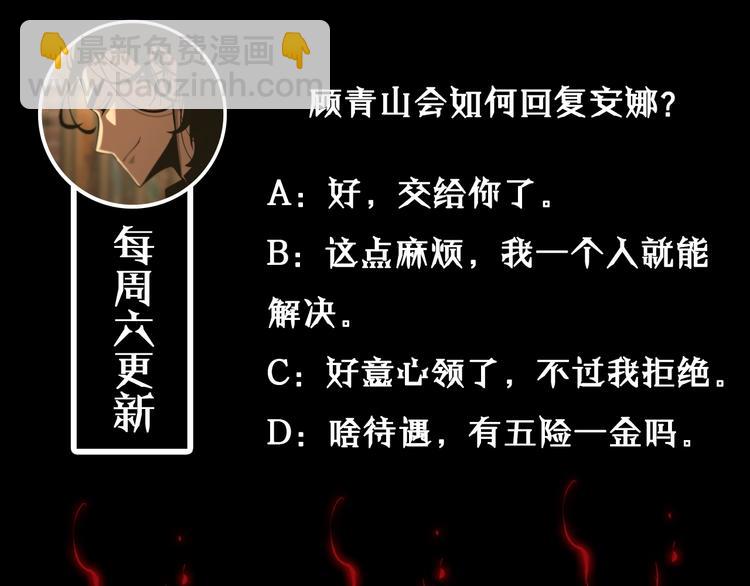 諸界末日在線 - 第30話 再會(3/3) - 3