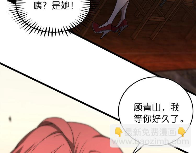 諸界末日在線 - 第30話 再會(2/3) - 2