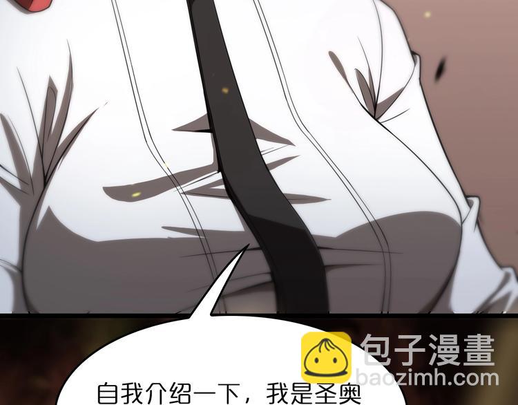 諸界末日在線 - 第30話 再會(2/3) - 4