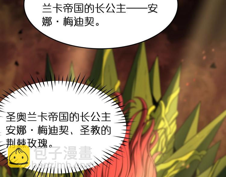 諸界末日在線 - 第30話 再會(2/3) - 5