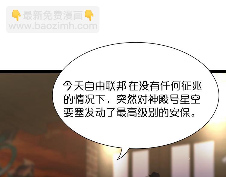 諸界末日在線 - 第30話 再會(2/3) - 3