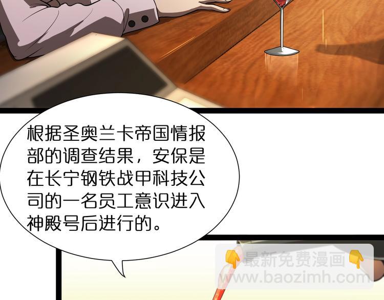 諸界末日在線 - 第30話 再會(2/3) - 5