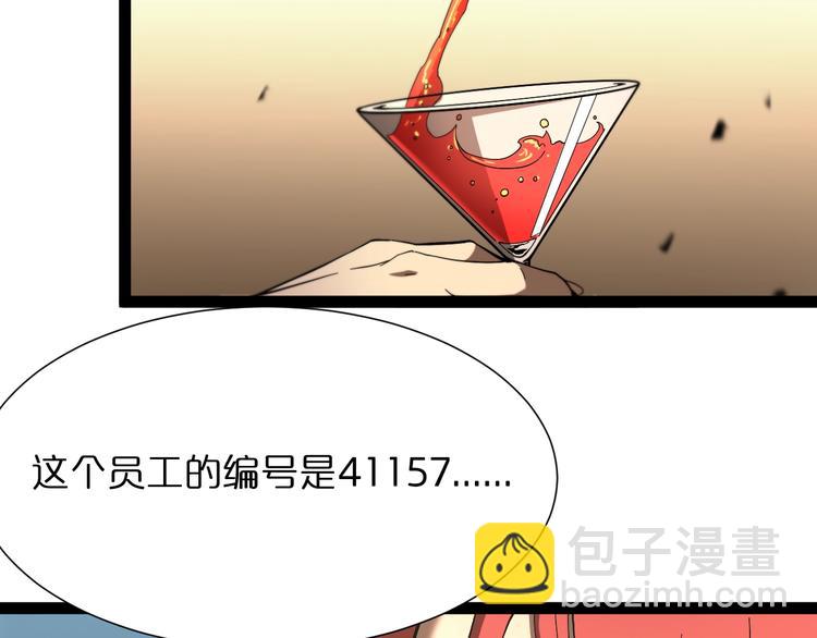 諸界末日在線 - 第30話 再會(2/3) - 6