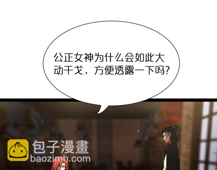 諸界末日在線 - 第30話 再會(2/3) - 2