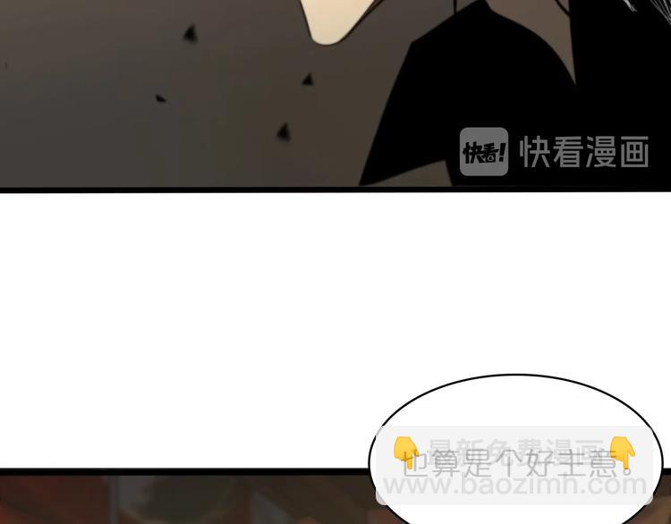 諸界末日在線 - 第30話 再會(2/3) - 8