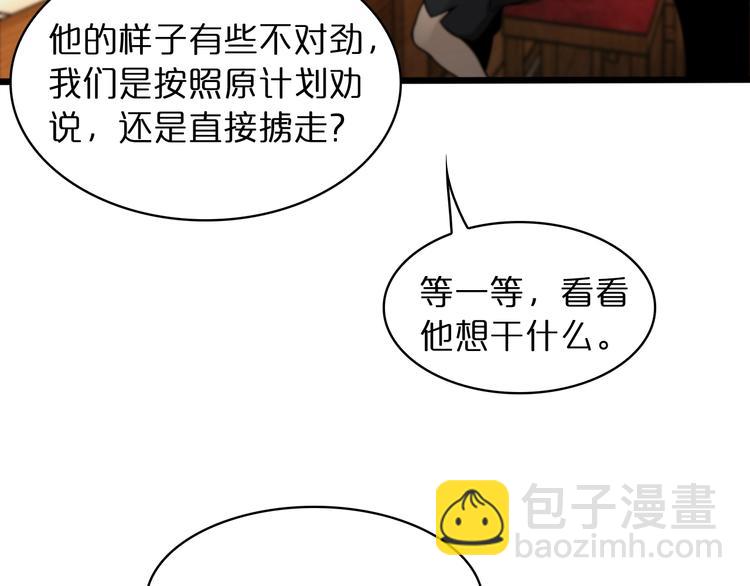 諸界末日在線 - 第30話 再會(2/3) - 2