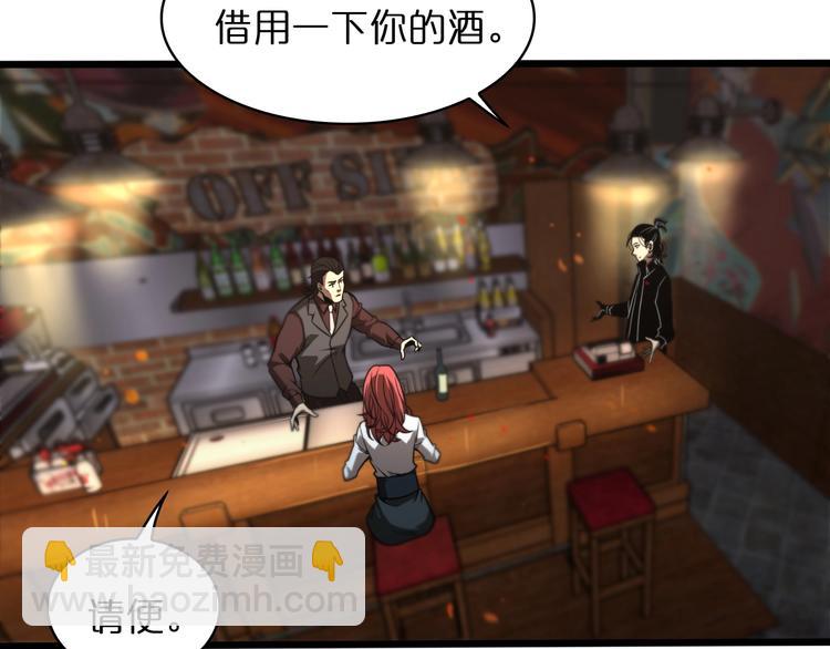 諸界末日在線 - 第30話 再會(2/3) - 3