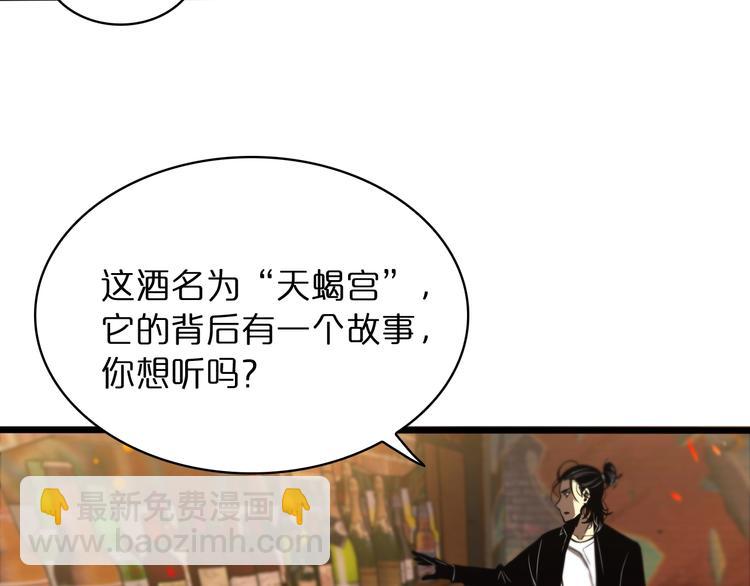 諸界末日在線 - 第30話 再會(2/3) - 4