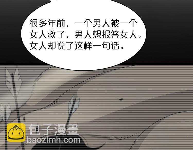 諸界末日在線 - 第30話 再會(2/3) - 7