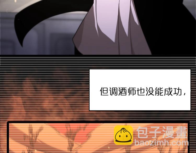 諸界末日在線 - 第30話 再會(2/3) - 5