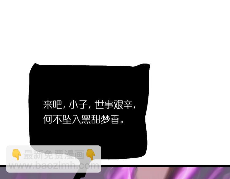 諸界末日在線 - 第4話 迴歸(2/4) - 6