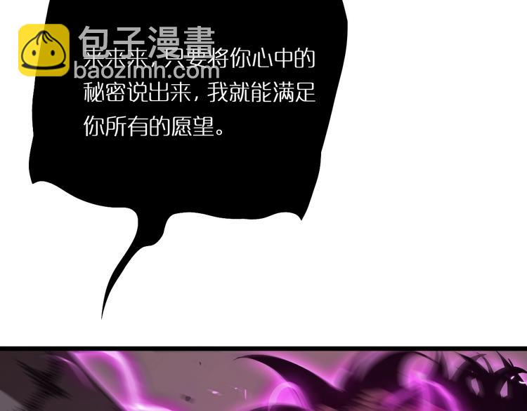 諸界末日在線 - 第4話 迴歸(3/4) - 7