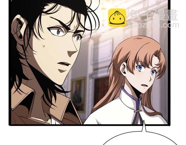 諸界末日在線 - 第4話 迴歸(3/4) - 3