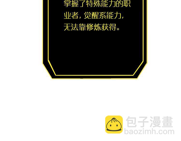 諸界末日在線 - 第4話 迴歸(3/4) - 5