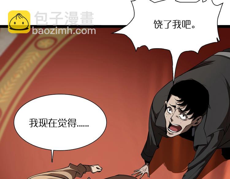 諸界末日在線 - 第4話 迴歸(3/4) - 8