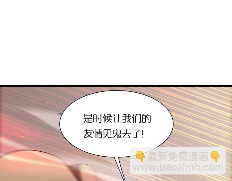 諸界末日在線 - 第4話 迴歸(3/4) - 2