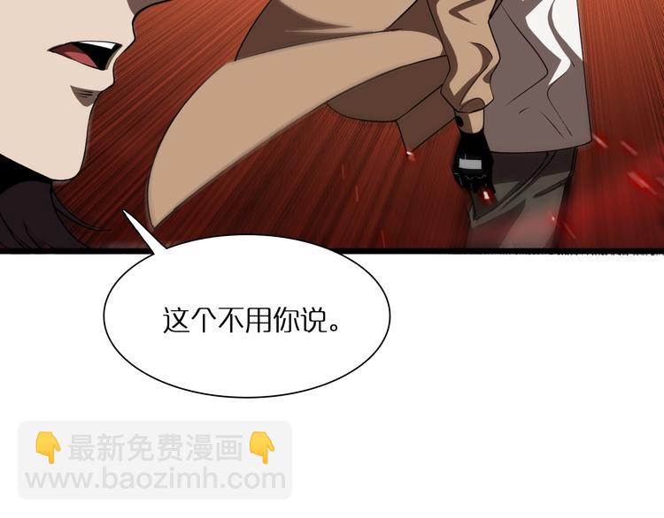 諸界末日在線 - 第4話 迴歸(3/4) - 7