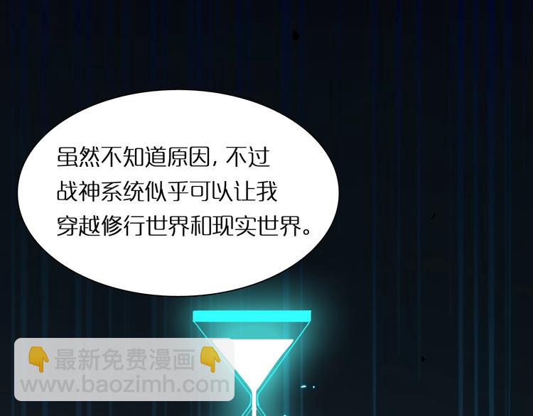 諸界末日在線 - 第4話 迴歸(3/4) - 1