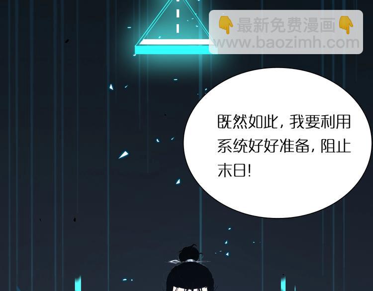 諸界末日在線 - 第4話 迴歸(3/4) - 2