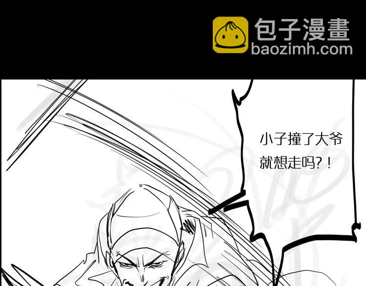 諸界末日在線 - 第4話 迴歸(3/4) - 1