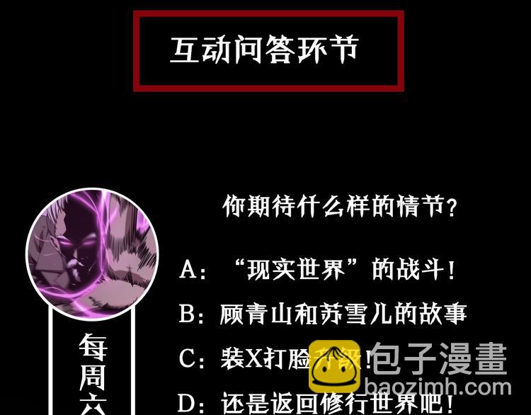 諸界末日在線 - 第4話 迴歸(4/4) - 2