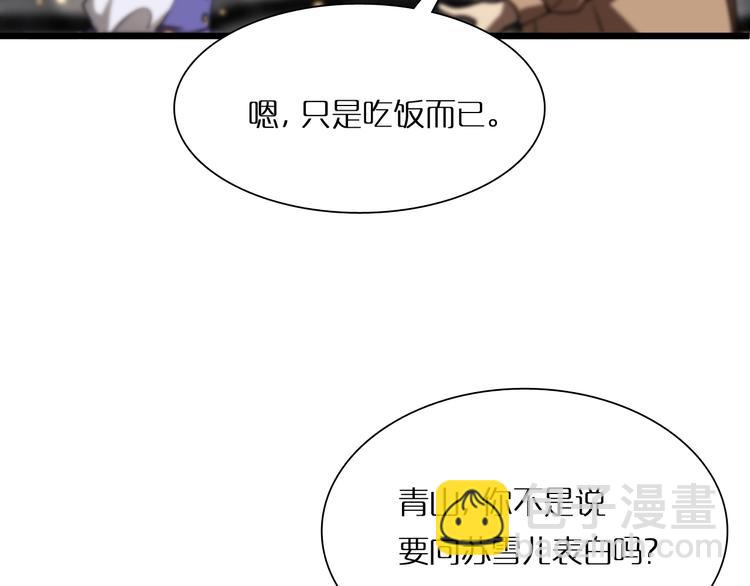 諸界末日在線 - 第4話 迴歸(2/4) - 5