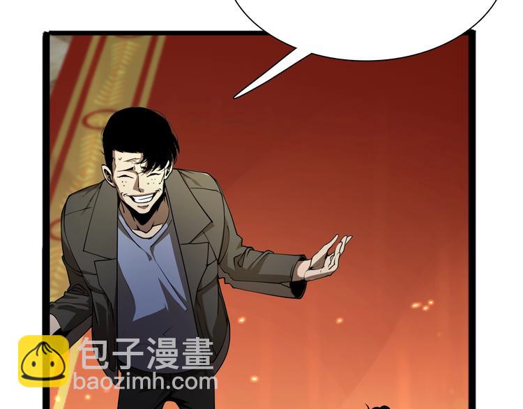 諸界末日在線 - 第4話 迴歸(2/4) - 6